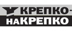 КРЕПКО-НАКРЕПКО
