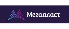 Мегапласт