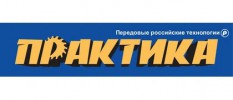 ПРАКТИКА