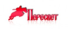 Пересвет