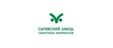 Сычевский завод сварочных материалов
